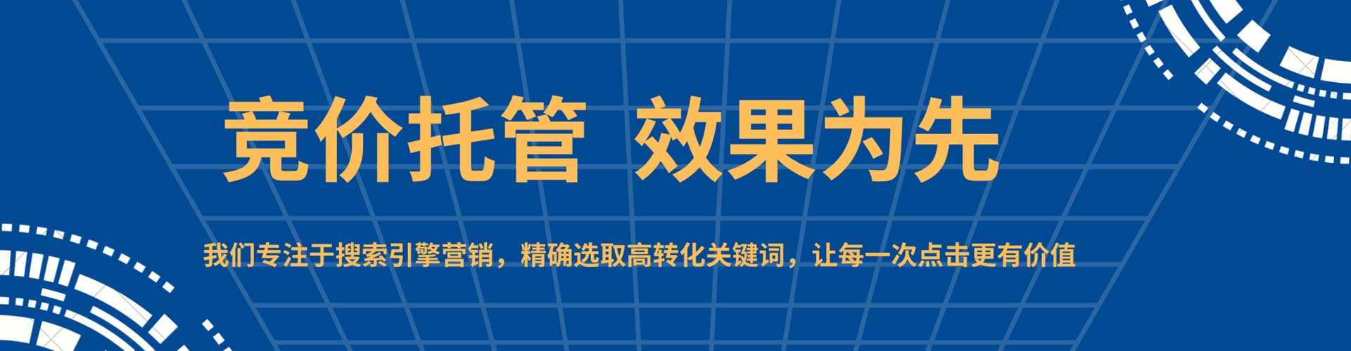 集宁百度广告竞价