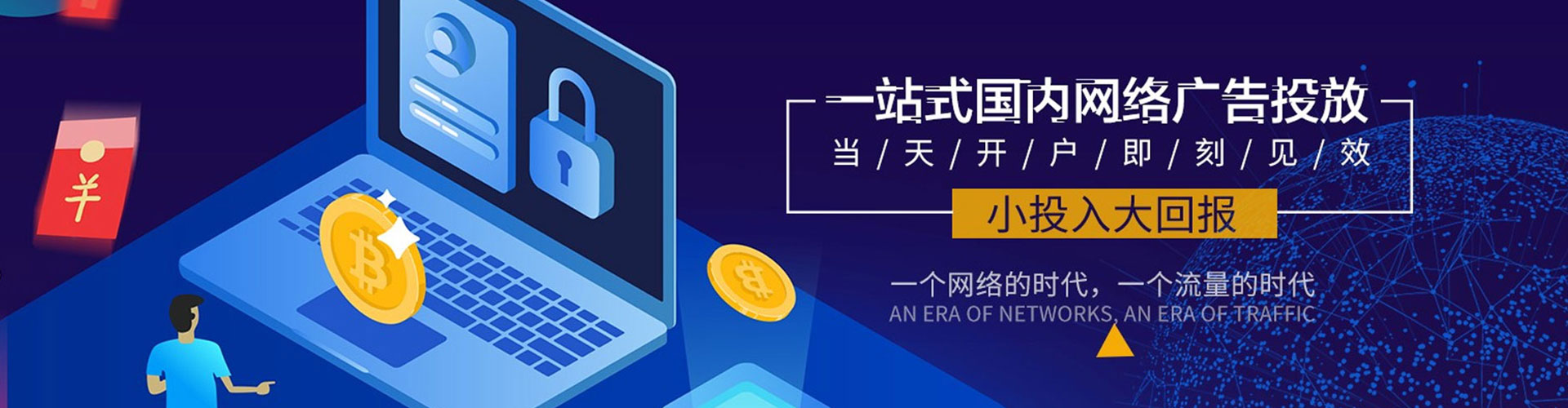 集宁百度网络推广
